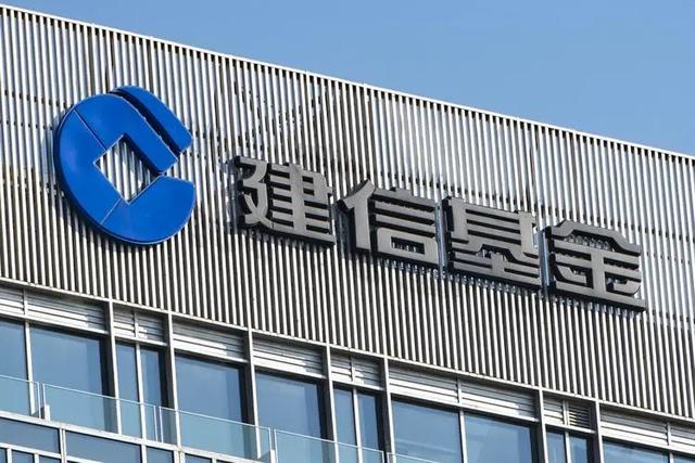 建信基金财富，助力全球金融新篇章 建信基金财富