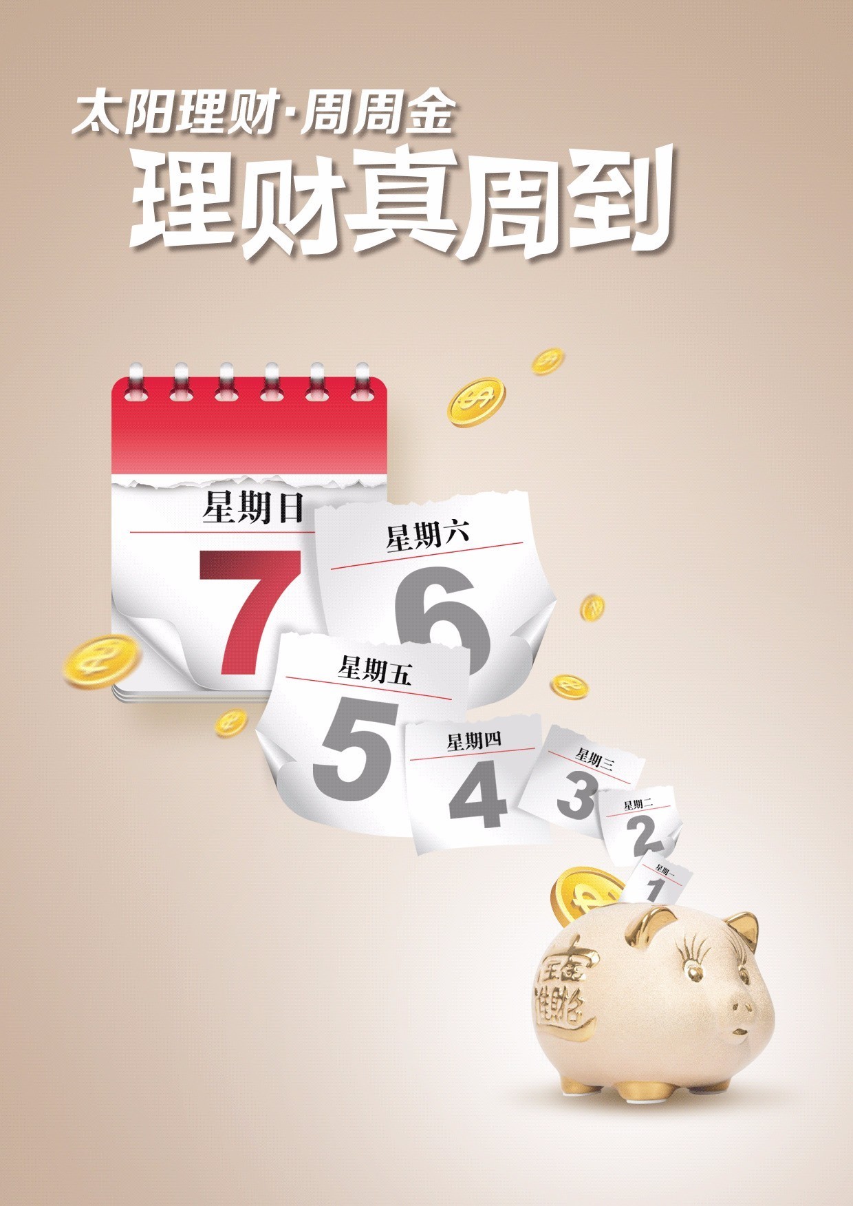 黄金理财出款周期解析 黄金理财出款几天