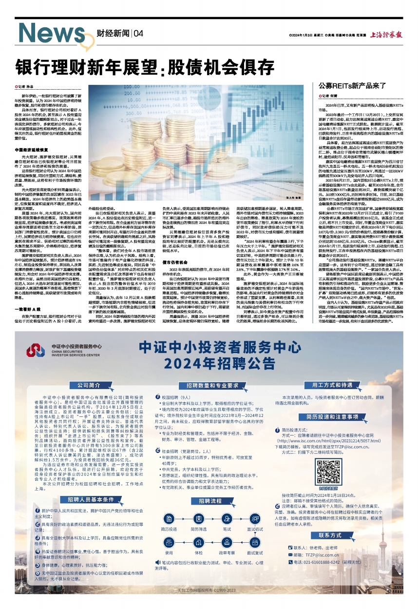 银行理财经理的未来展望，机遇与挑战 银行理财经理未来