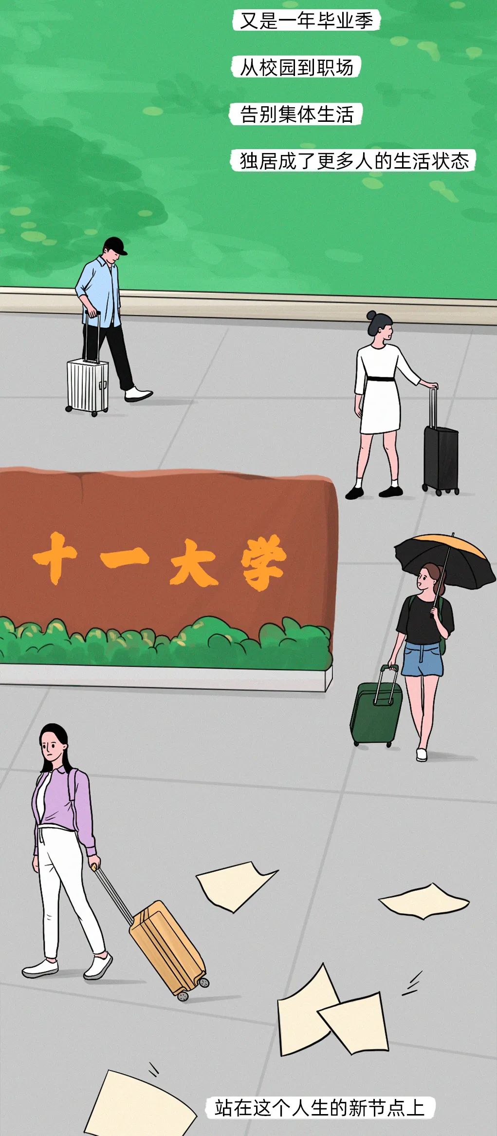 独居女孩如何科学理财 独居女孩理财怎么样