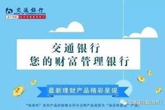 银行理财产品挑选指南 银行理财挑选产品