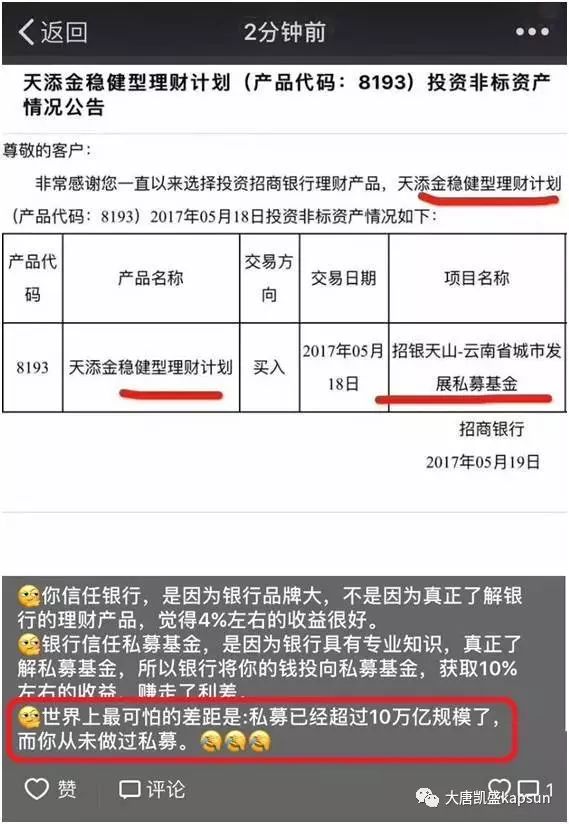 招行理财违约赎回事件分析与反思 招行理财违约赎回