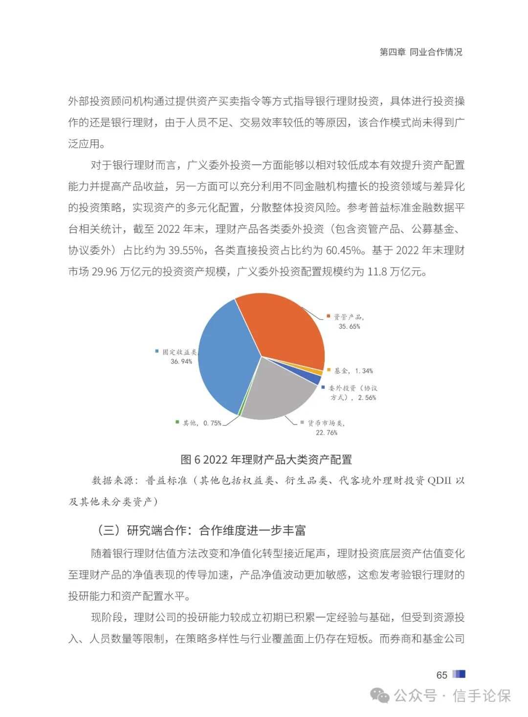 中国建设银行理财业务，全球视野下的创新与发展 中国建设银行理财业务