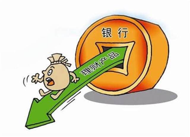 银行贷款理财的可信度分析 银行贷款理财可信不