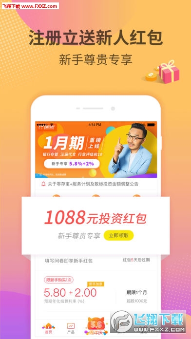 爱钱进理财产品介绍 爱钱进理财产品介绍