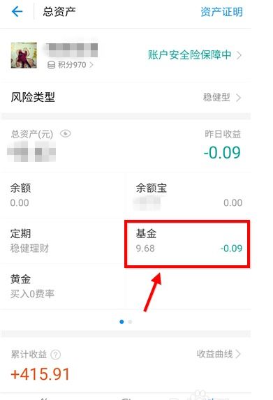 支付宝理财本金提取全攻略 支付宝理财本金如何取