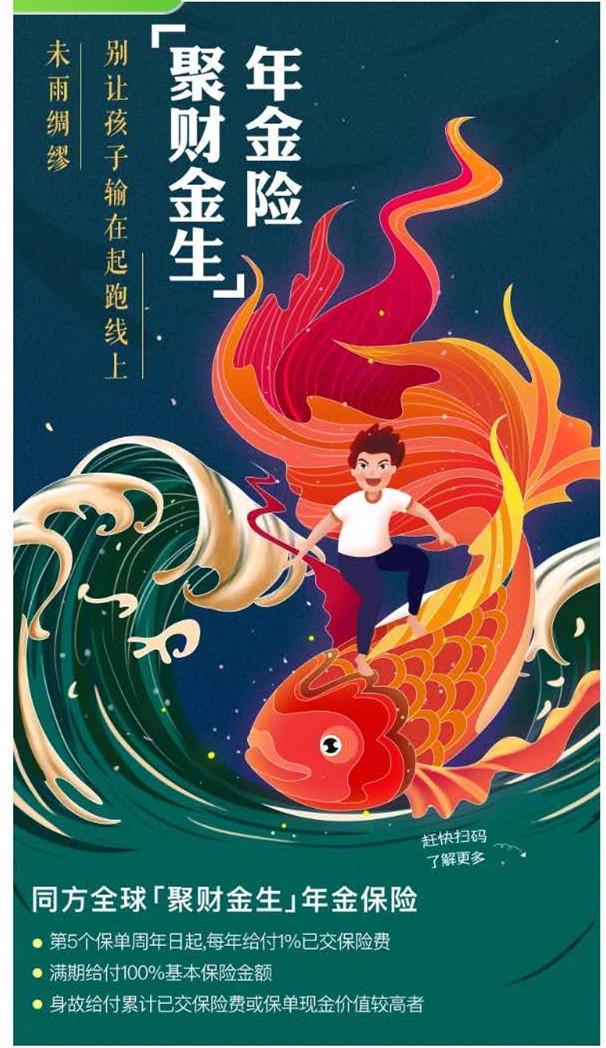 理财险，财富增长的智慧之选 理财险是怎么增长财富的