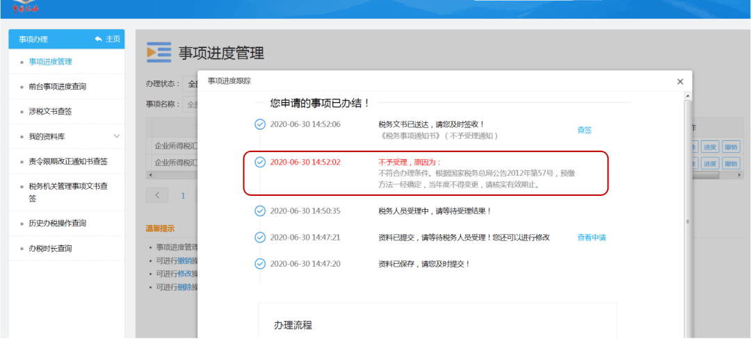 如何查询保险审核进度—全方位解析与实用指南 怎么查询保险审核进度