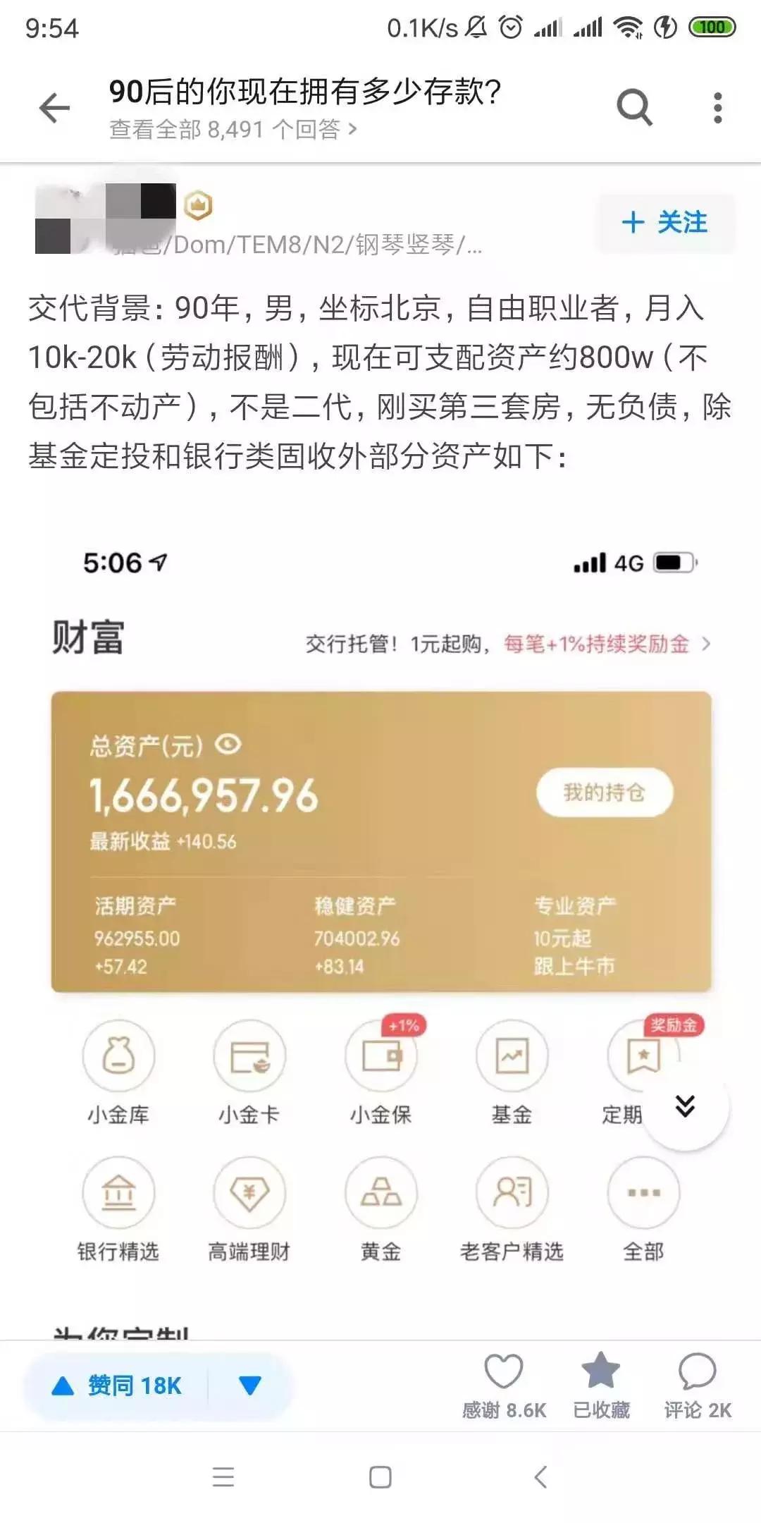 理财目的，从财富积累到生活品质提升 什么是理财目的