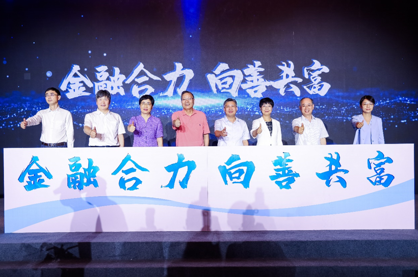 润华集团润基金，助力社会发展的慈善力量 润华集团润基金