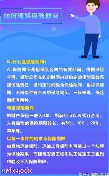 保险法规定的宽限期，理解、应用与影响 保险法规定的宽限期