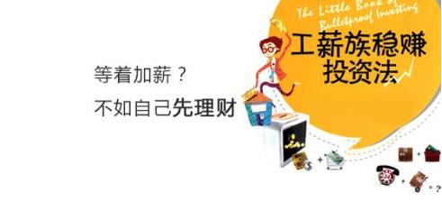 书记员工资理财，财富增长与个人财务规划的探索 书记员工资理财
