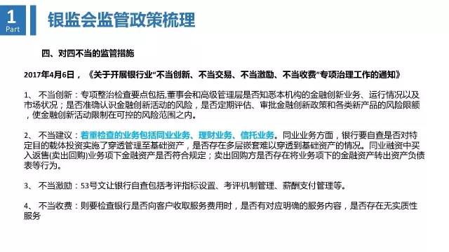 学会理财，掌握未来—政治教育中的理财能力培养教案 学会理财教案政治