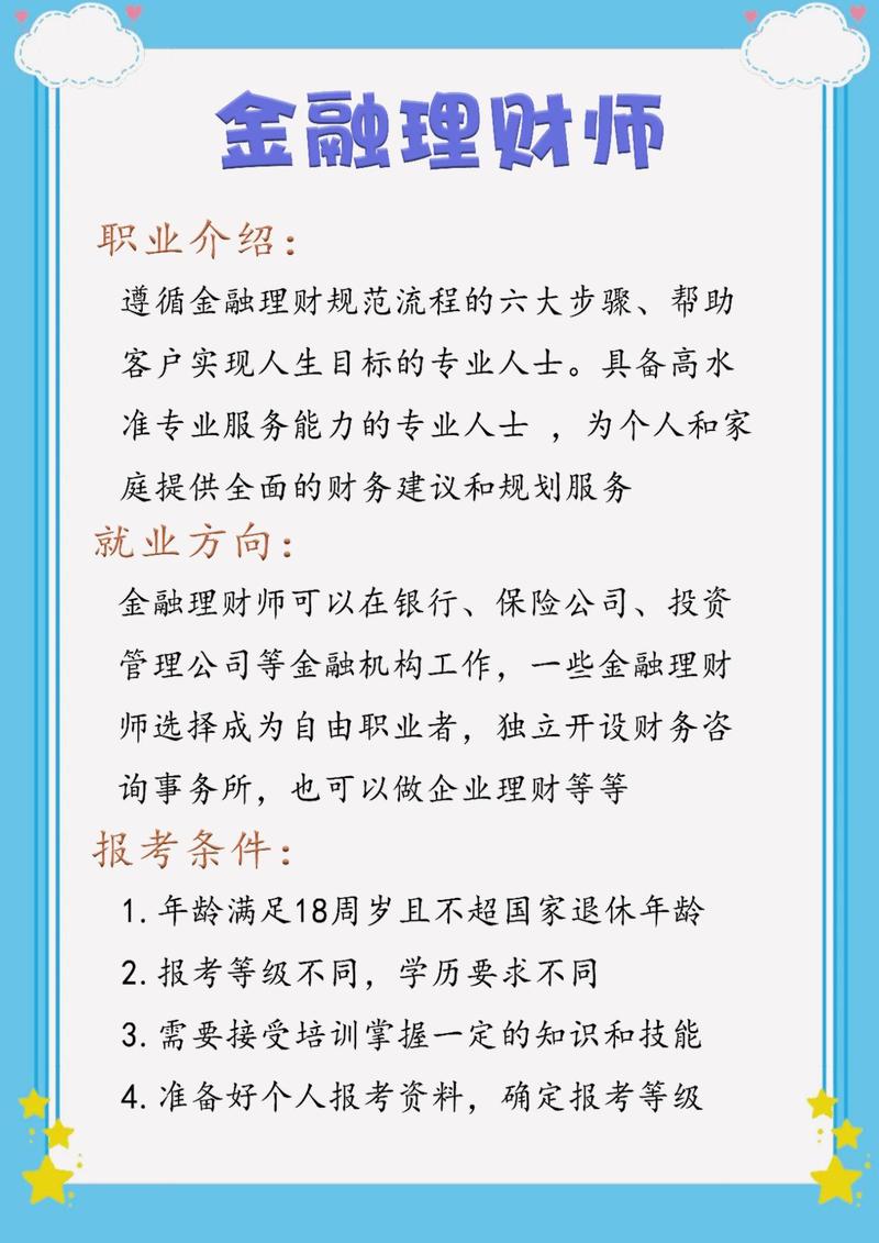 开封金融理财师，专业服务，性价比之选 开封便宜的金融理财师