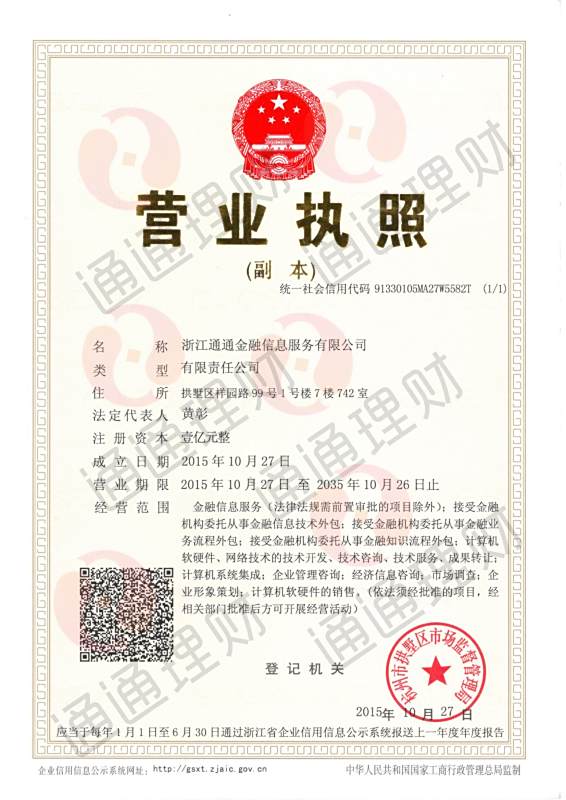 通通理财最新动态解析 通通理财最新的消息