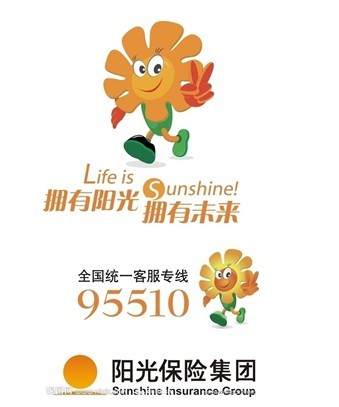阳光人寿理财险服务热线—守护您的财富之路 阳光人寿理财险电话号码