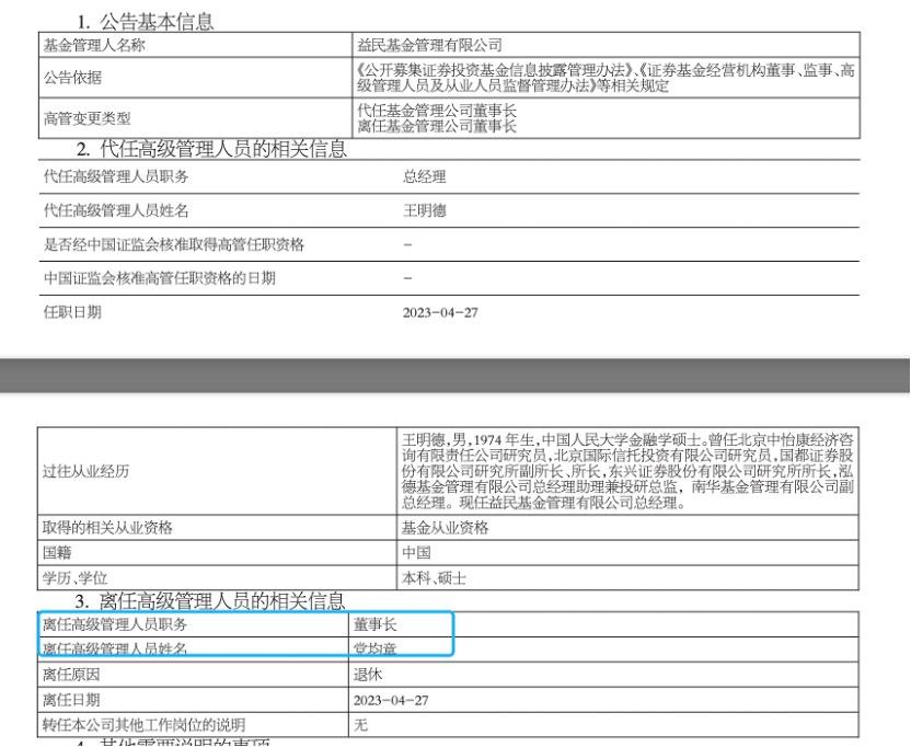 证券基金高管管理办法的完善与实施 证券基金高管管理办法
