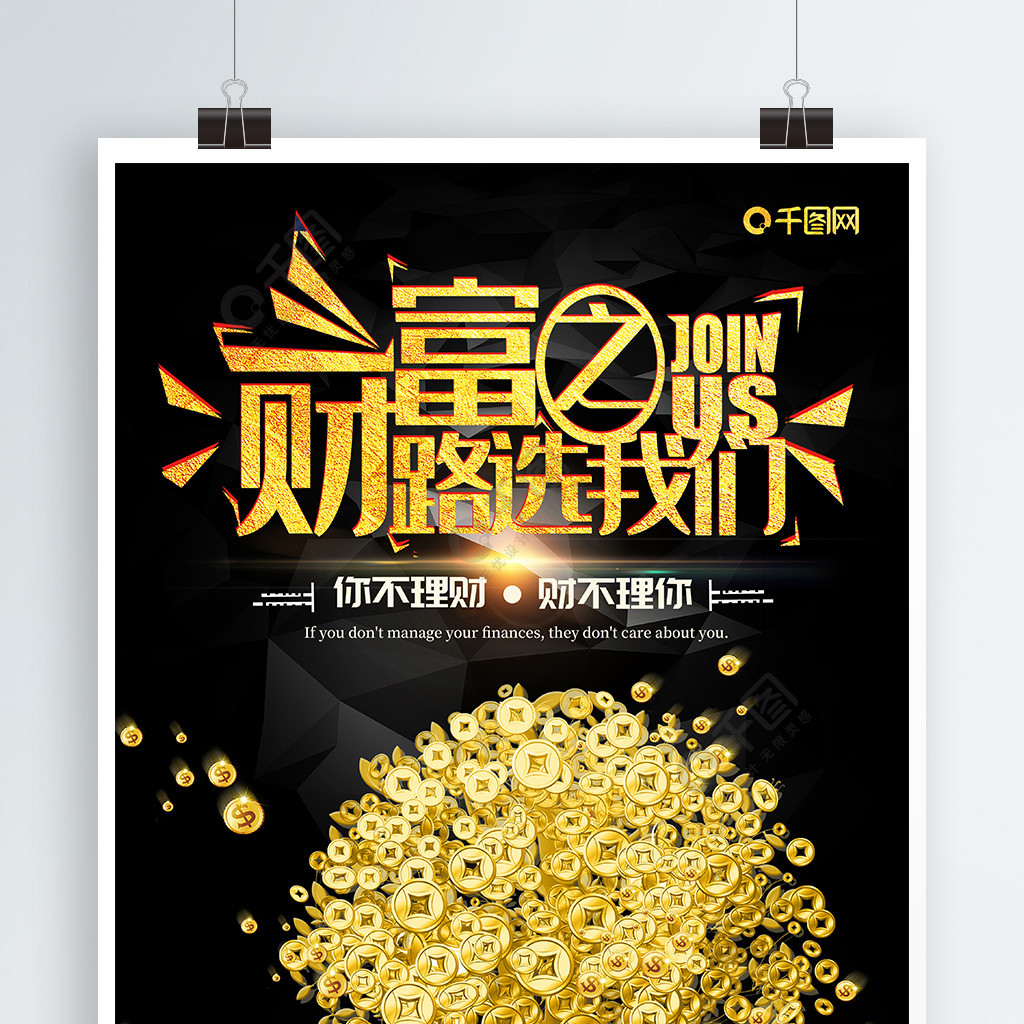 投资理财对联，财富之路的智慧与策略 投资理财对联