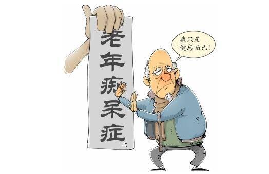 上海老年痴呆互助基金，守护记忆，共筑未来 上海老年痴呆互助基金