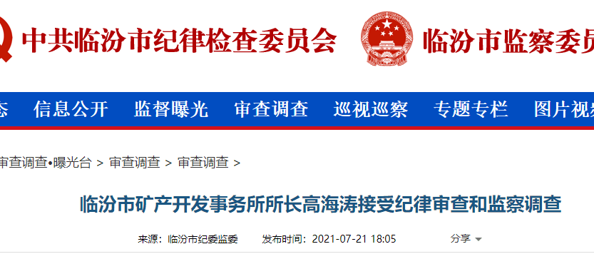 基金查询官网与干部任免的背后故事 基金查询官网干部任免