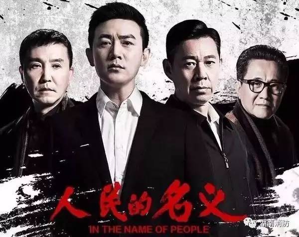 人民的名义，智慧理财之道 人民的名义如何理财