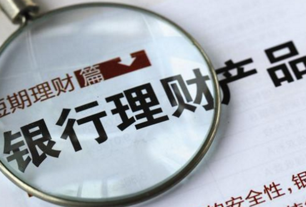 银行理财经理与投资者的共赢之路 银行理财经理与投资者
