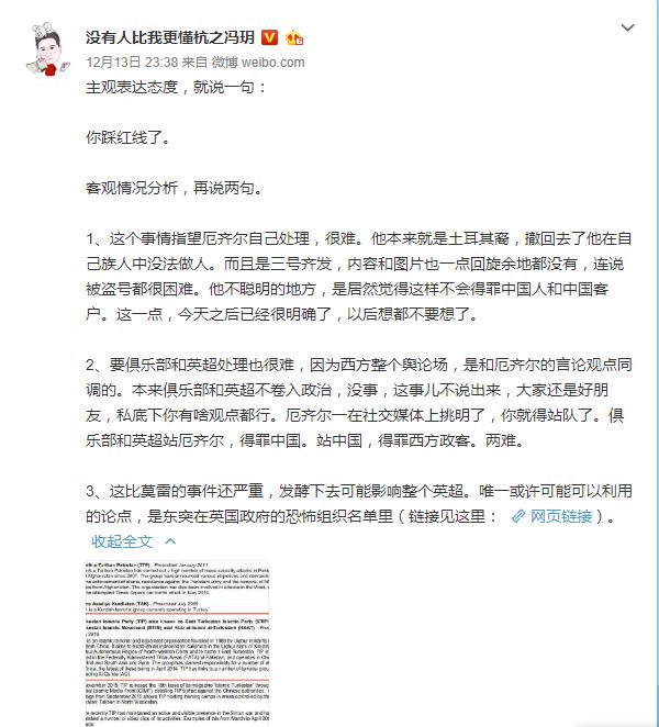 莫雷事件，一场国际时事的风波与反思 莫雷事件说什么了原文