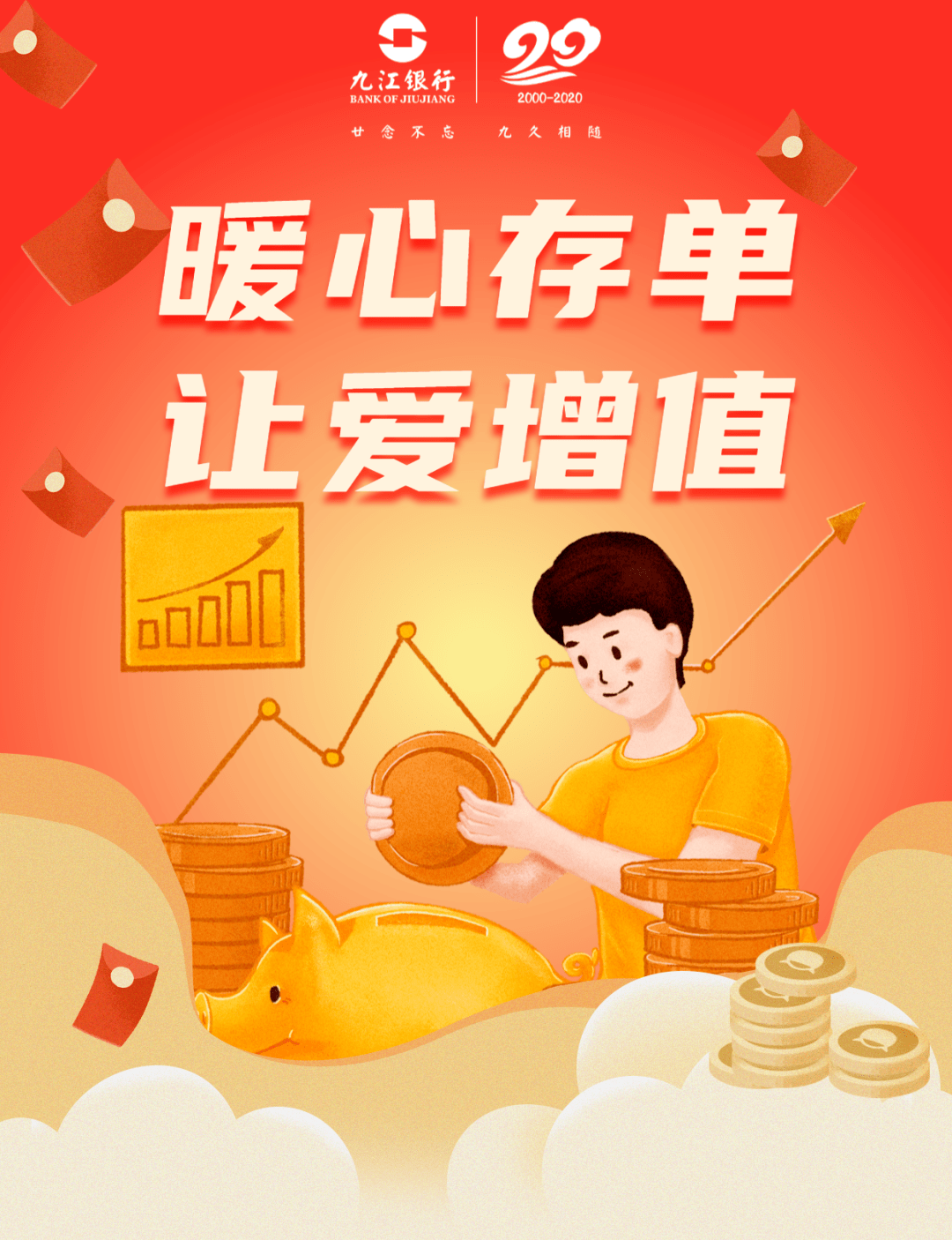 理财战士的爱心与绝户的智慧 理财战士爱心绝户