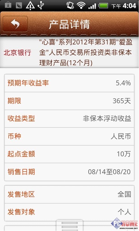 掌上银行理财产品赎回与周末的金融智慧 掌上银行理财产品赎回周末