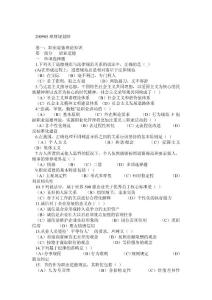 理财规划师认证考试，迈向专业化的金融之路 理财规划师认证考试