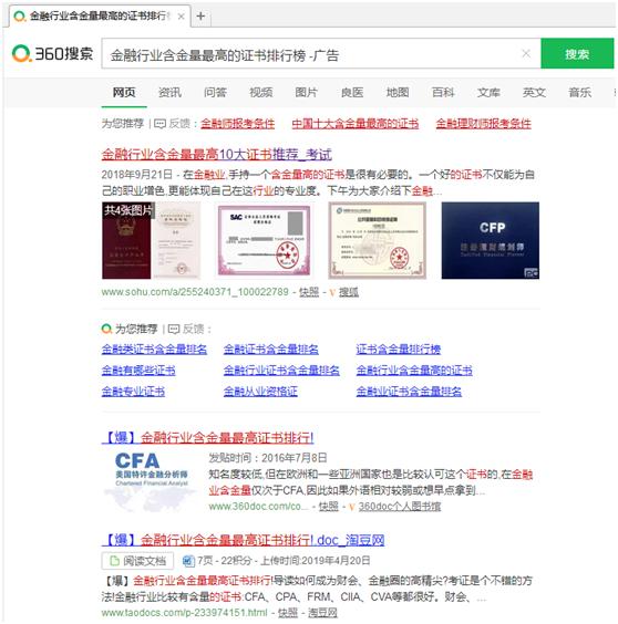 理财规划师二级，财富管理的黄金职业 理财规划师二级含金量