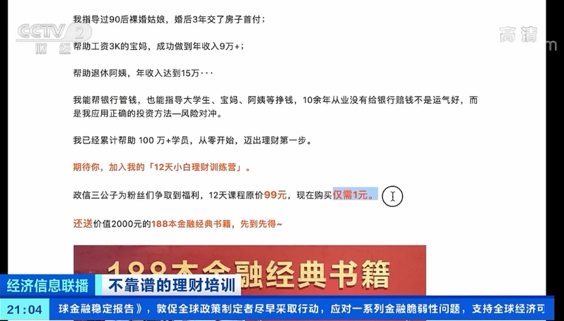 老人理财规划，合理配置财富的探索与解析 老人理财一般多少钱