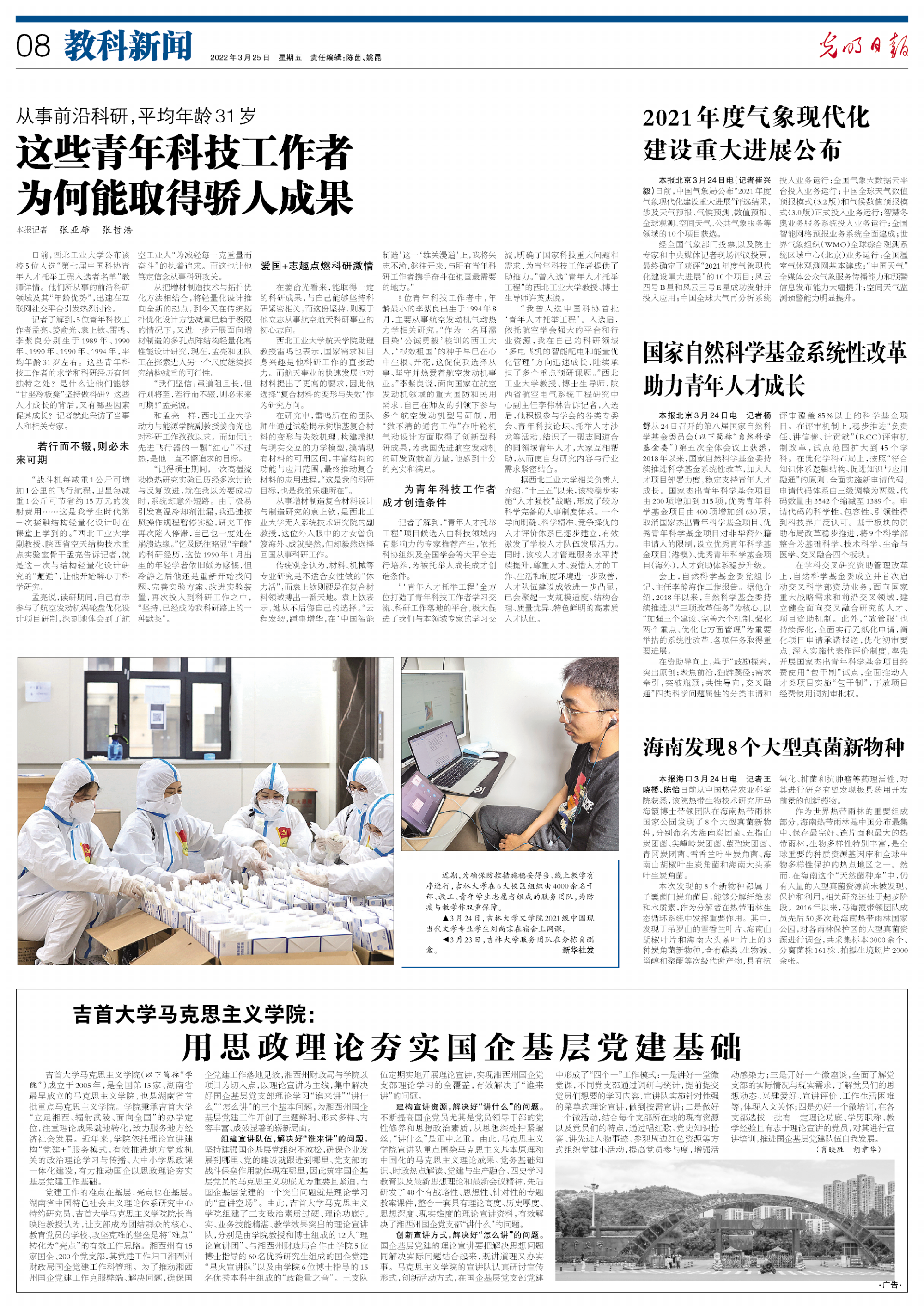 江苏青年基金，助力青年成长与发展的力量 江苏青年基金