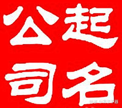 理财公司起名推荐及背后的市场与文化考量 理财公司起名推荐
