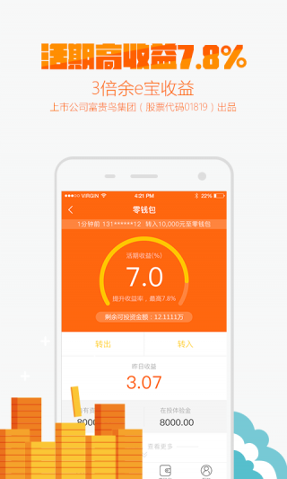 叮咚钱包理财安全吗？全面解析叮咚钱包理财平台的安全性 叮咚钱包理财安全吗