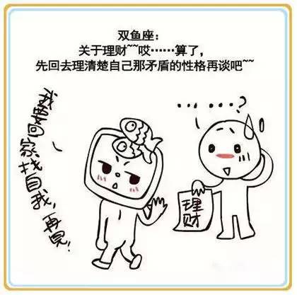 十二星座中谁最擅长理财 十二星座谁最惠理财