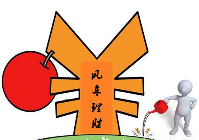 风车理财的消失与金融市场的反思 风车理财没了