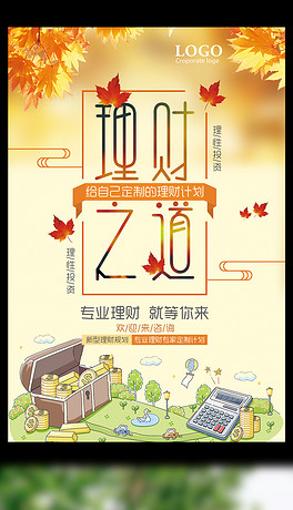 理财之道，如何科学地进行财富管理 什么是理财如何去理财