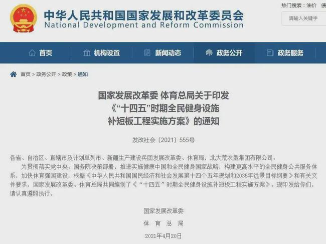 汕尾体育设备价格与体育产业发展的探讨 汕尾体育设备价格