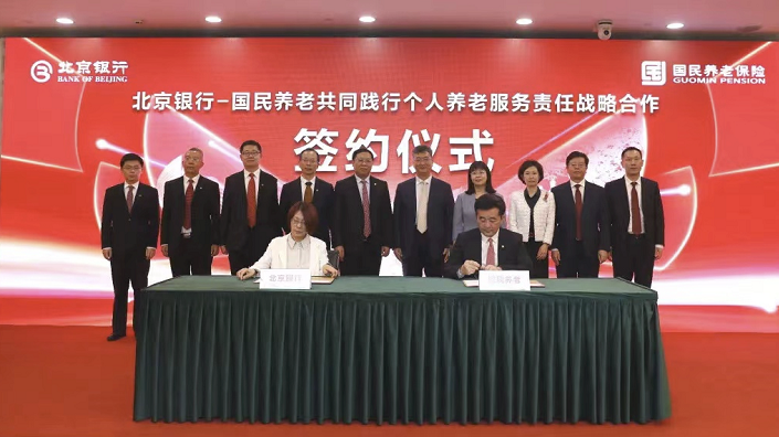 北京银行养老理财产品，为未来养老生活筑起财富之桥 北京银行养老理财产品