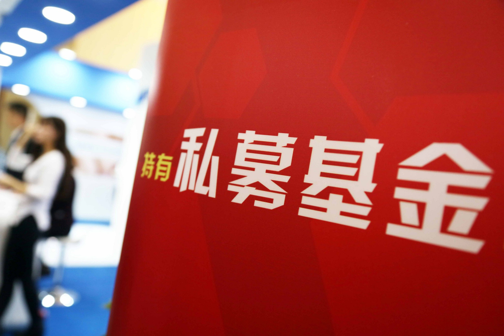 私募基金无托管的挑战与思考 私募基金无托管