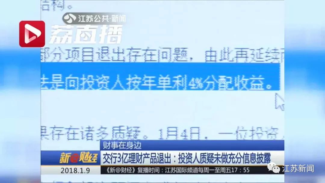 中旅银行理财产品，风险与收益的平衡 中旅银行理财产品会亏本么