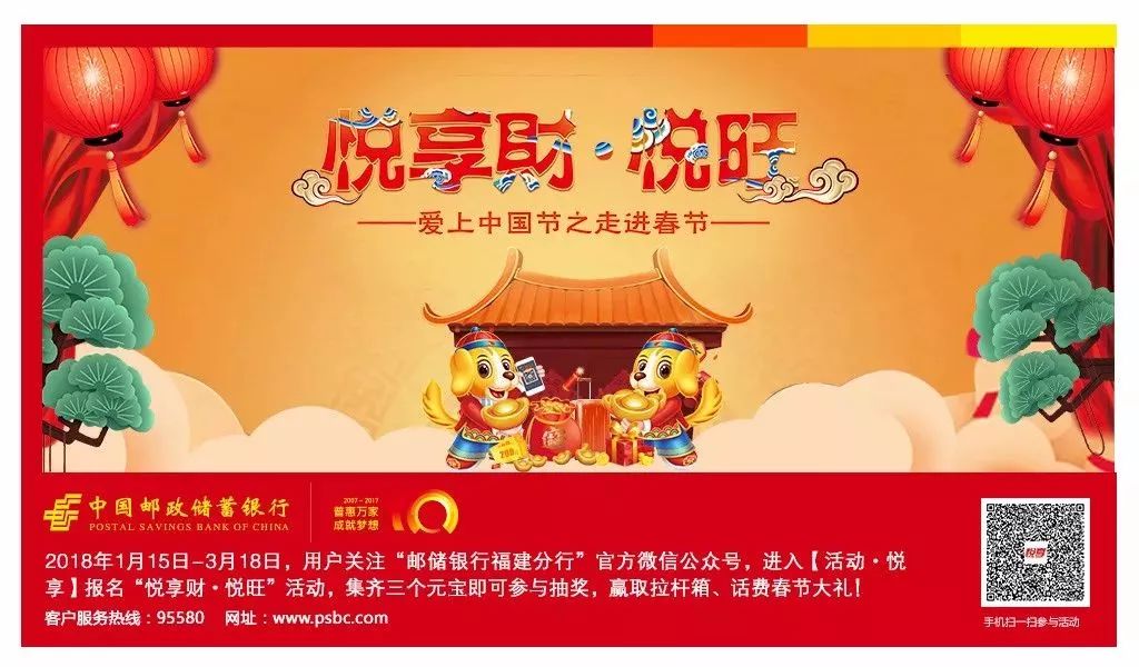 新年理财小报—开启财富新篇章 新年理财小报