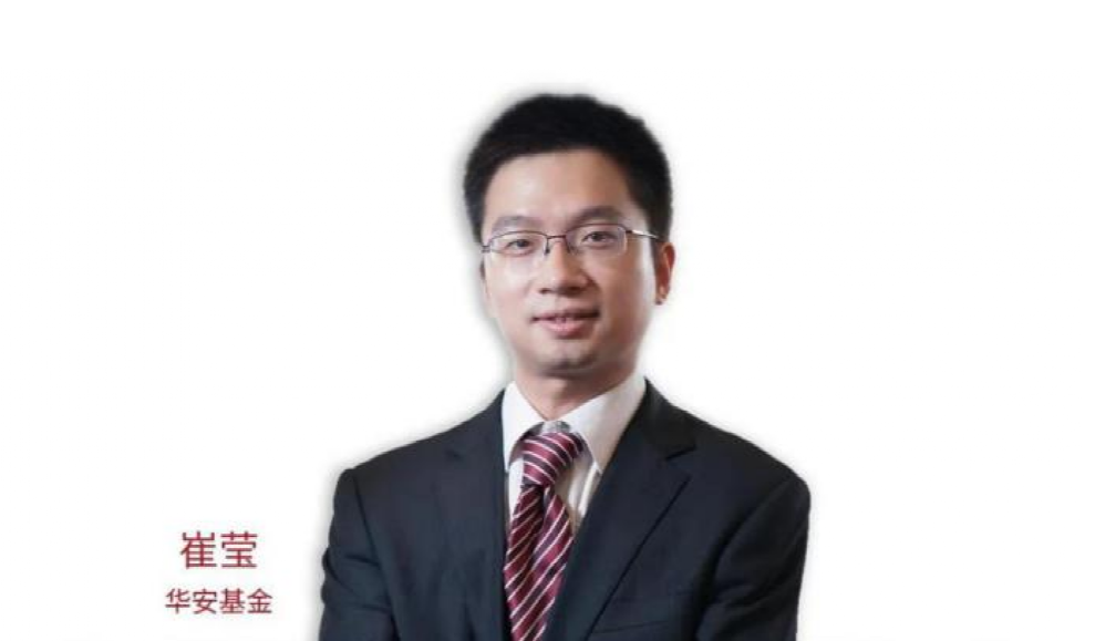 华安基金崔莹的动向与未来展望 华安基金崔莹去哪里