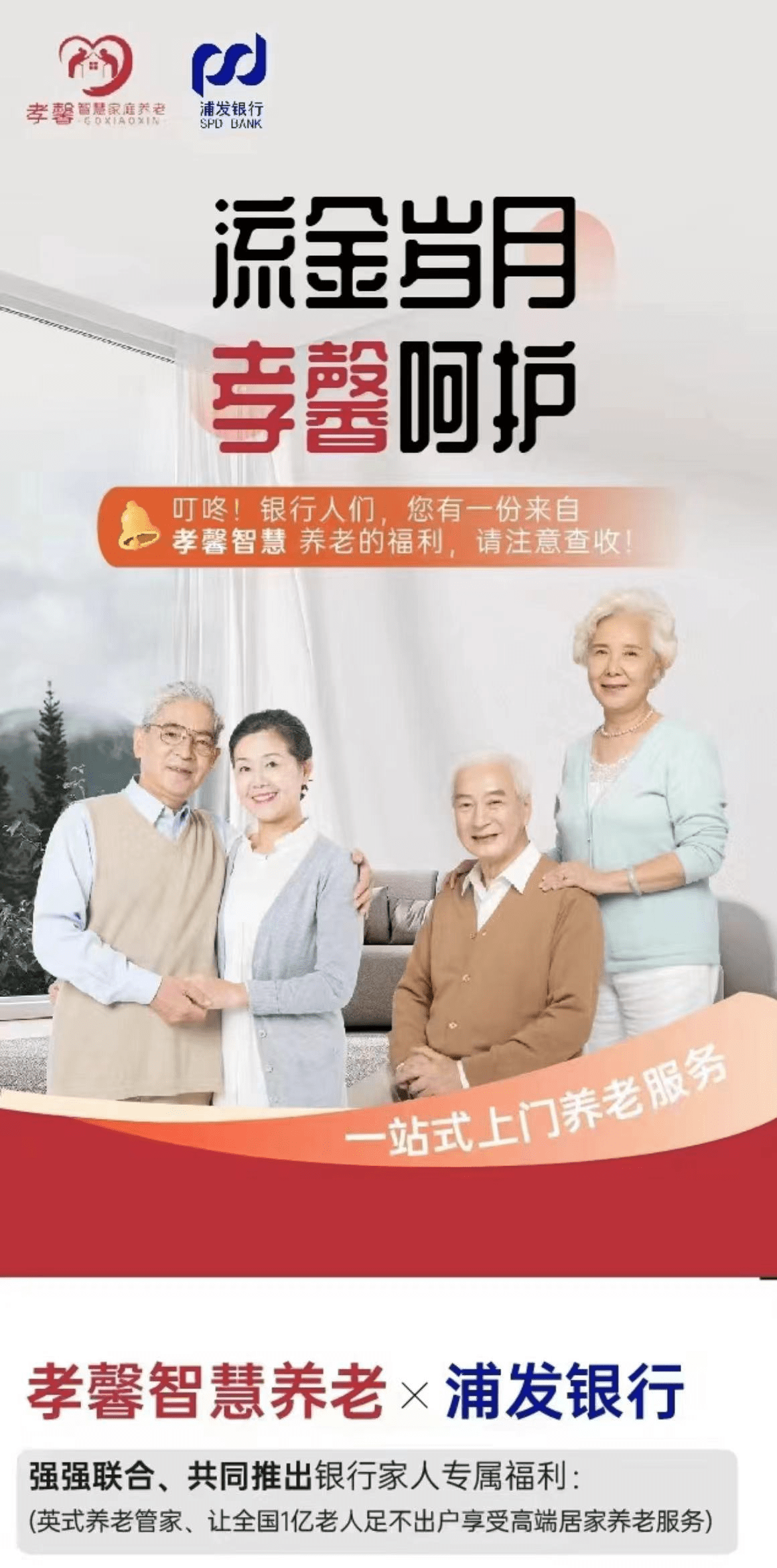 上海婆婆的理财智慧 上海婆婆理财
