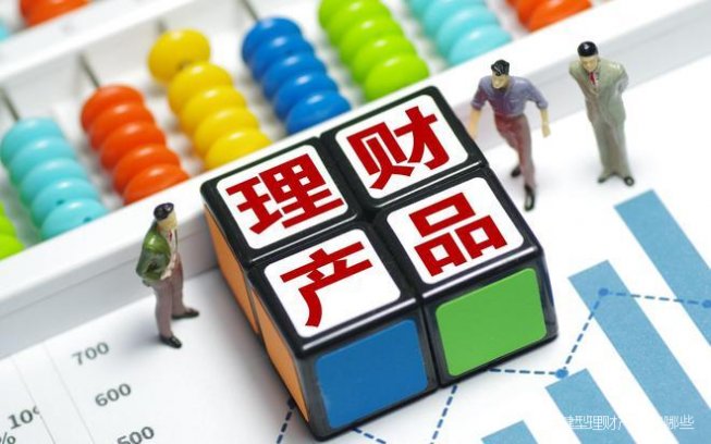 稳健之选，哪个银行理财产品更稳定？哪个银行理财产品稳定