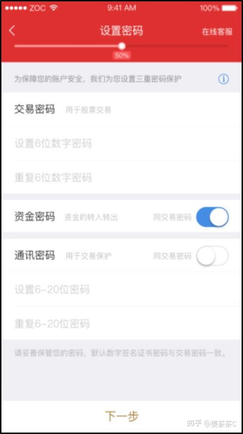 微信开通理财账户的详细步骤与注意事项 如何开通理财账户微信