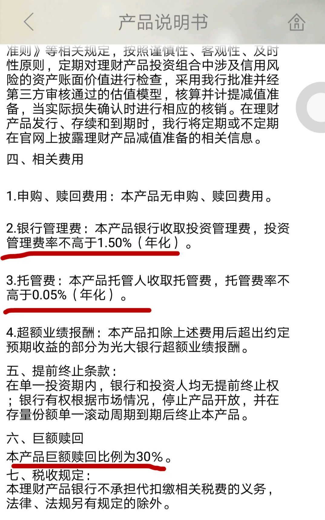 理财产品赎回指南，如何正确操作与注意事项 理财怎样赎理财怎样赎回