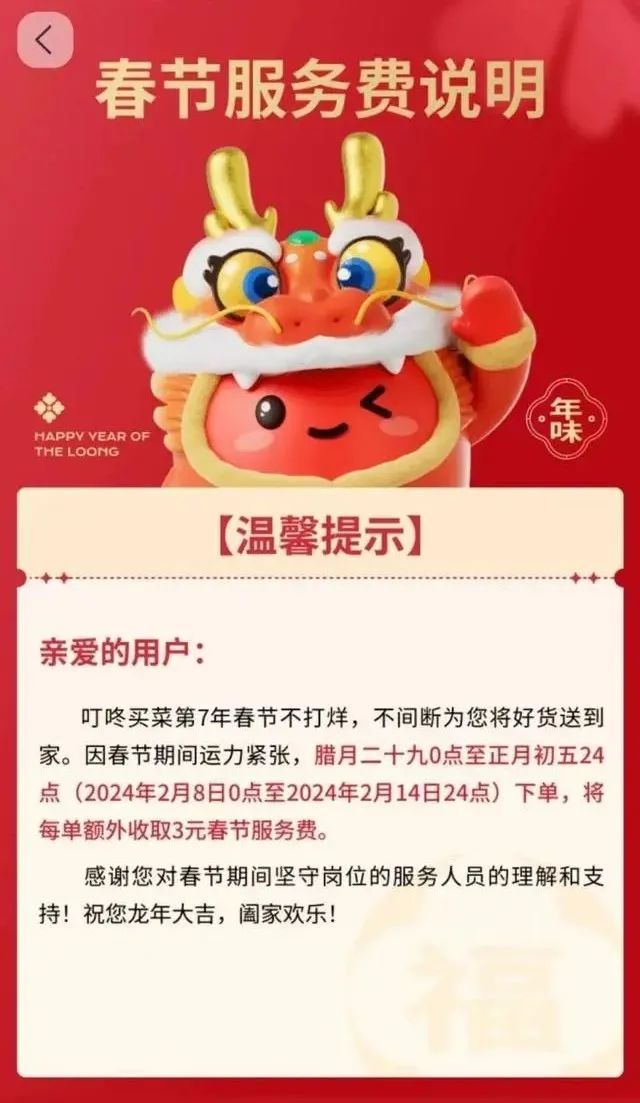 理财小管家春节账本—精打细算迎新春 理财小管家春节账本