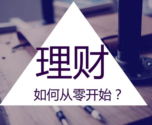 理财之路，从零开始教你理财小说 教我理财小说